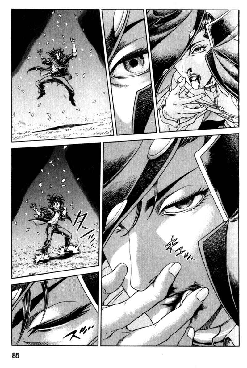 Page 7 Chapter 91 Battle Royale