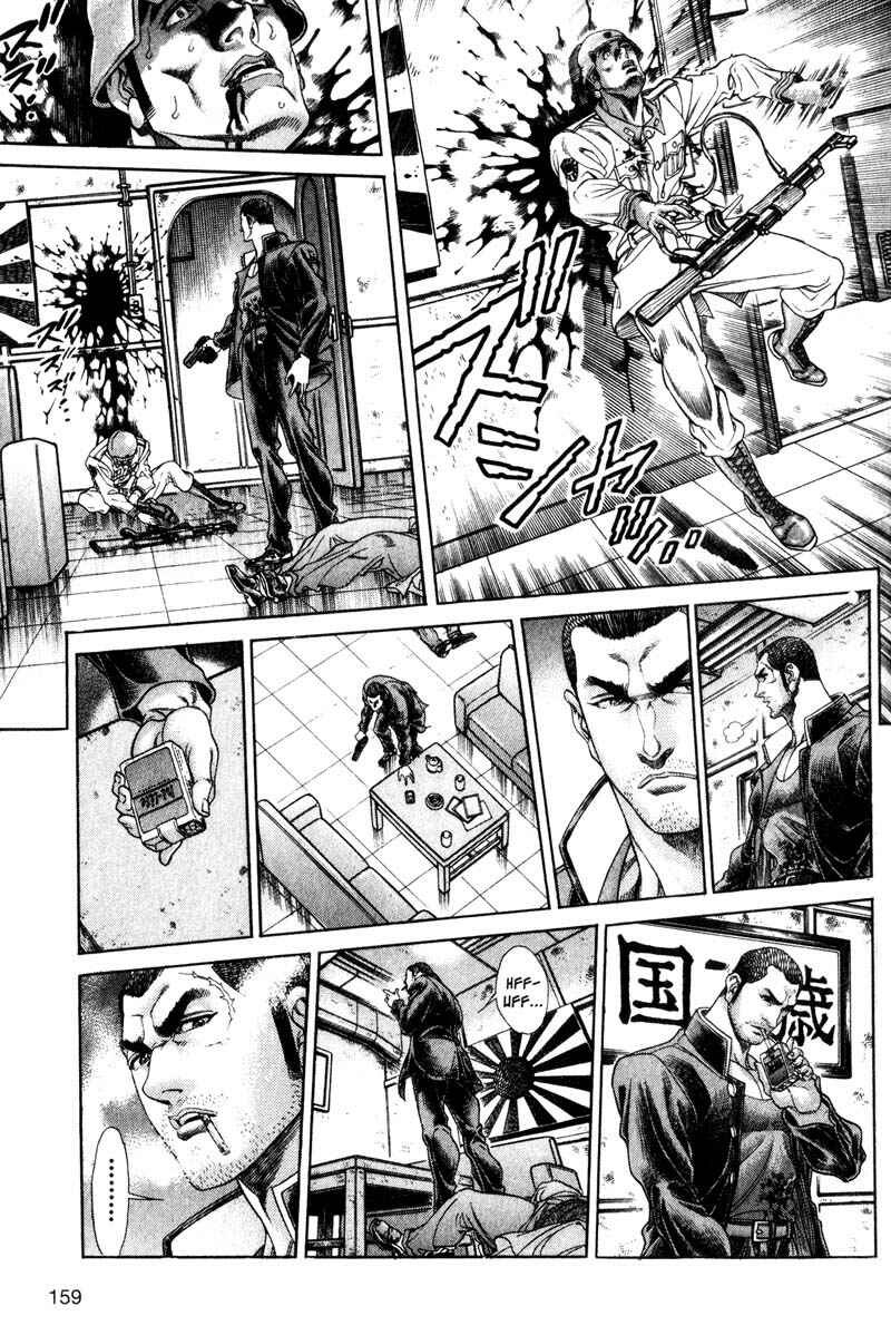 Page 7 Chapter 118 Battle Royale
