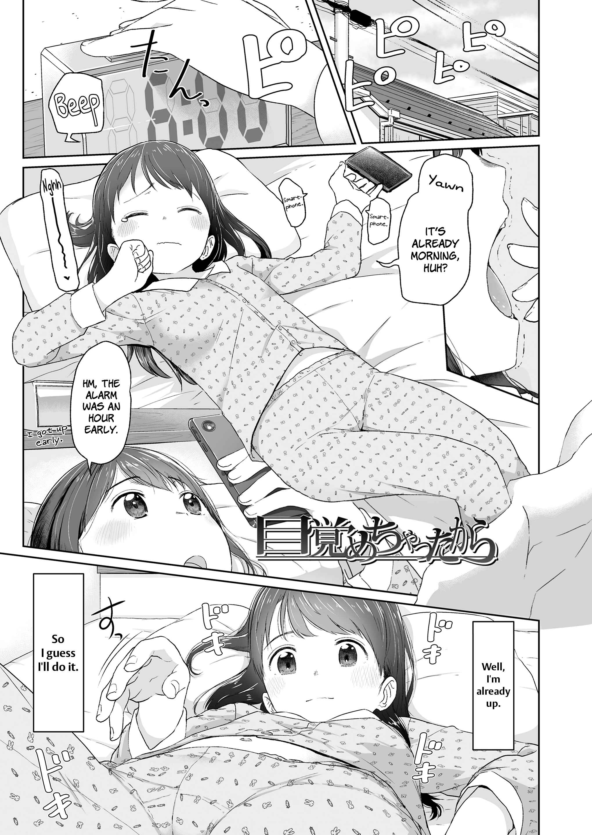 Page 1 Chapter 2 ♡♡♡ suru Onnanoko