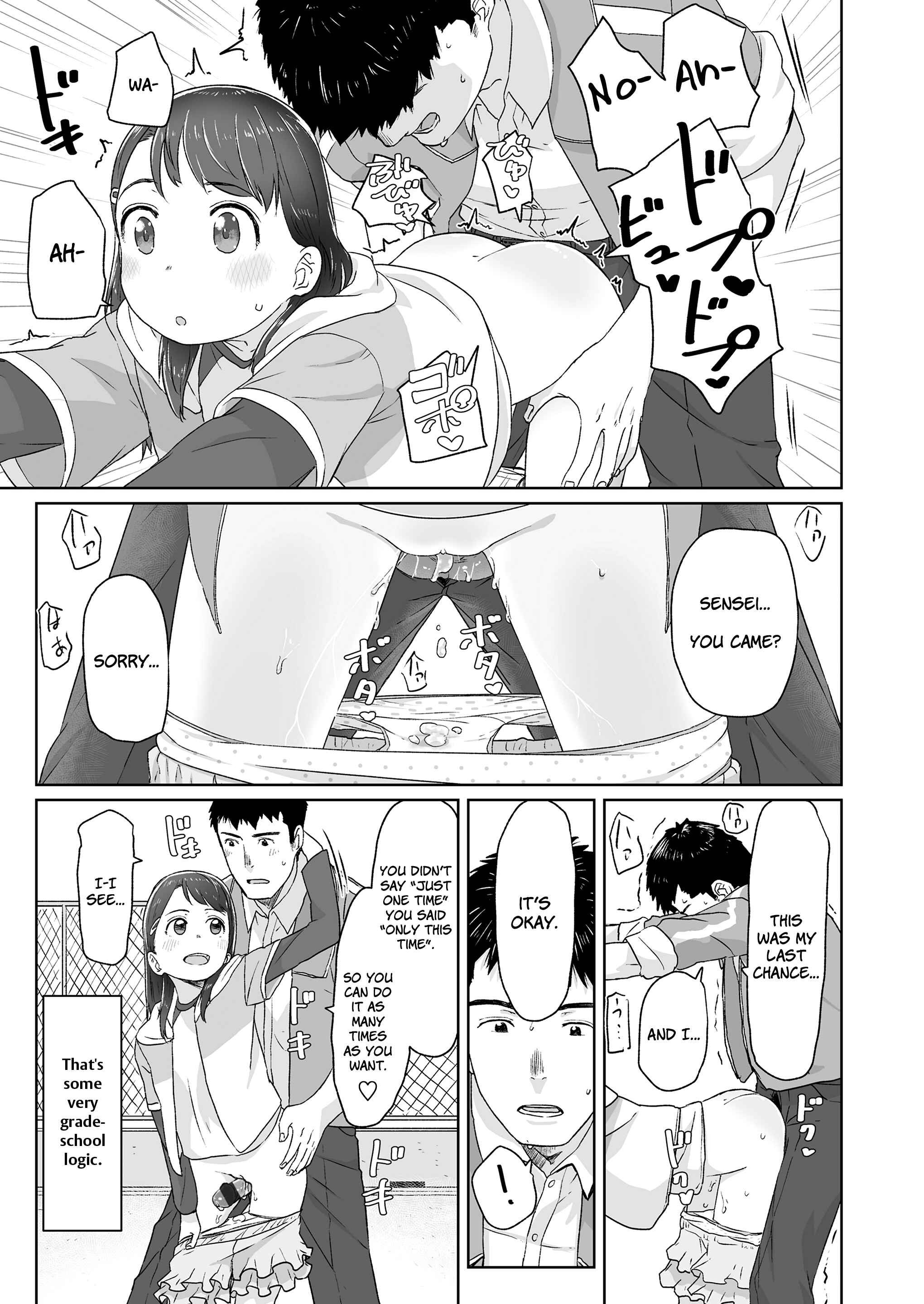Page 23 Chapter 2 ♡♡♡ suru Onnanoko
