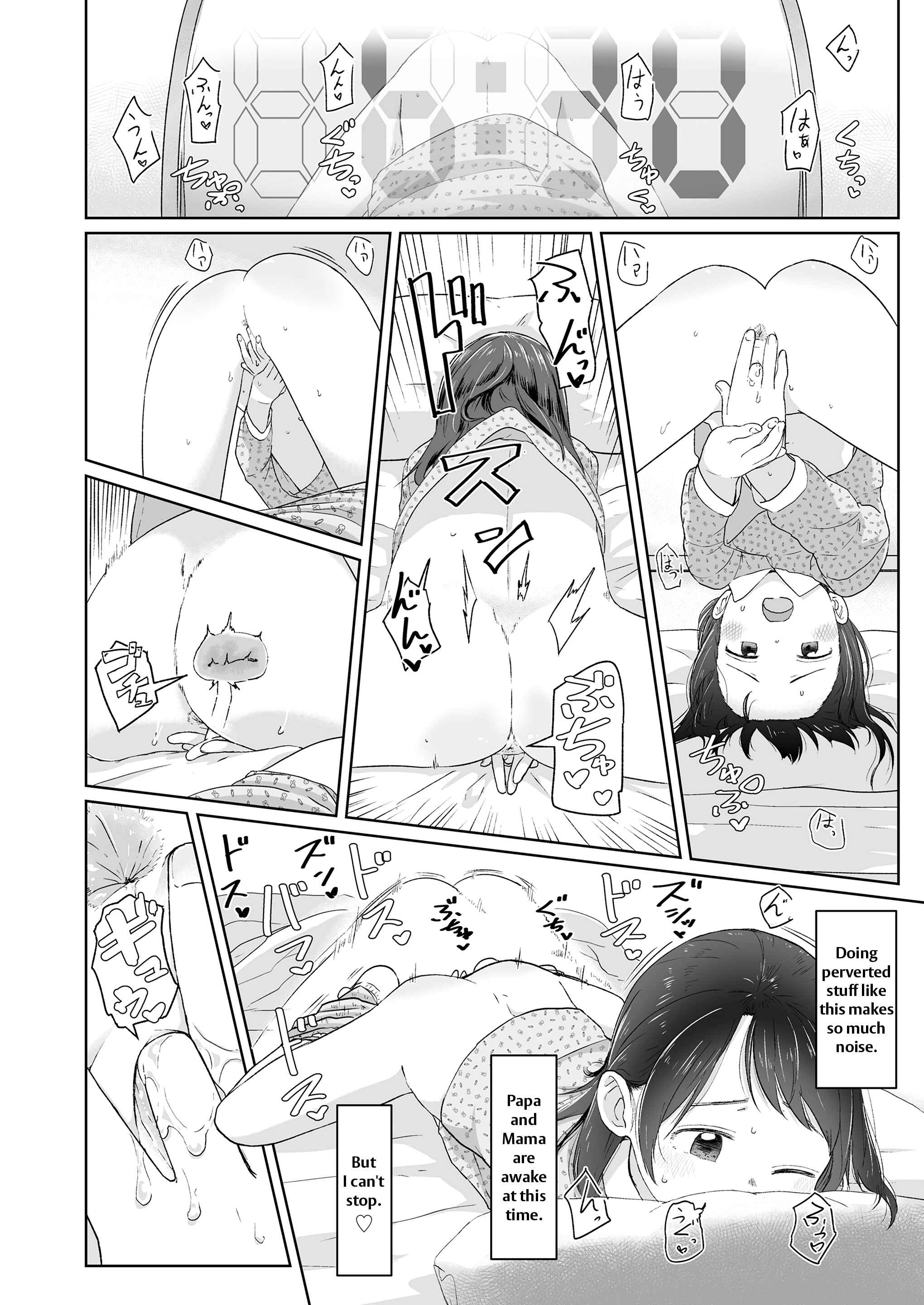 Page 4 Chapter 2 ♡♡♡ suru Onnanoko