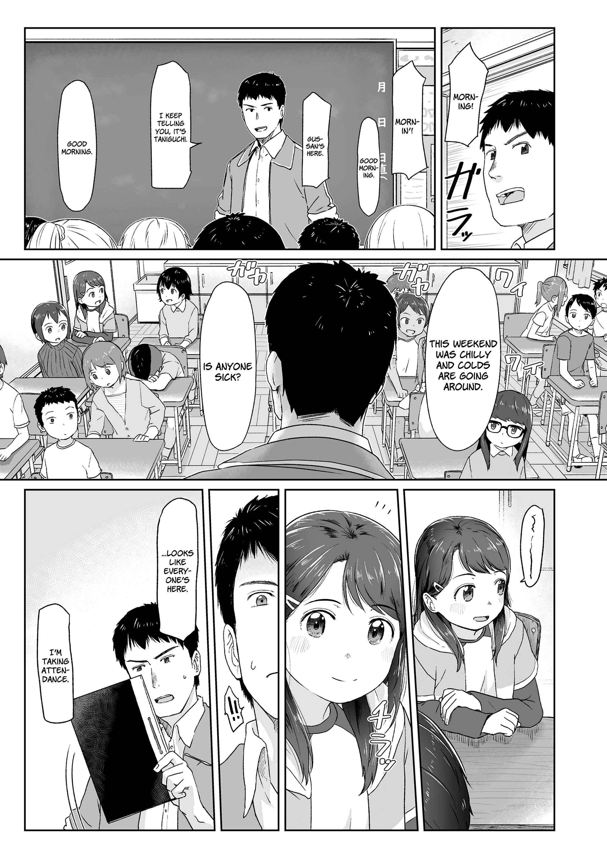 Page 7 Chapter 2 ♡♡♡ suru Onnanoko