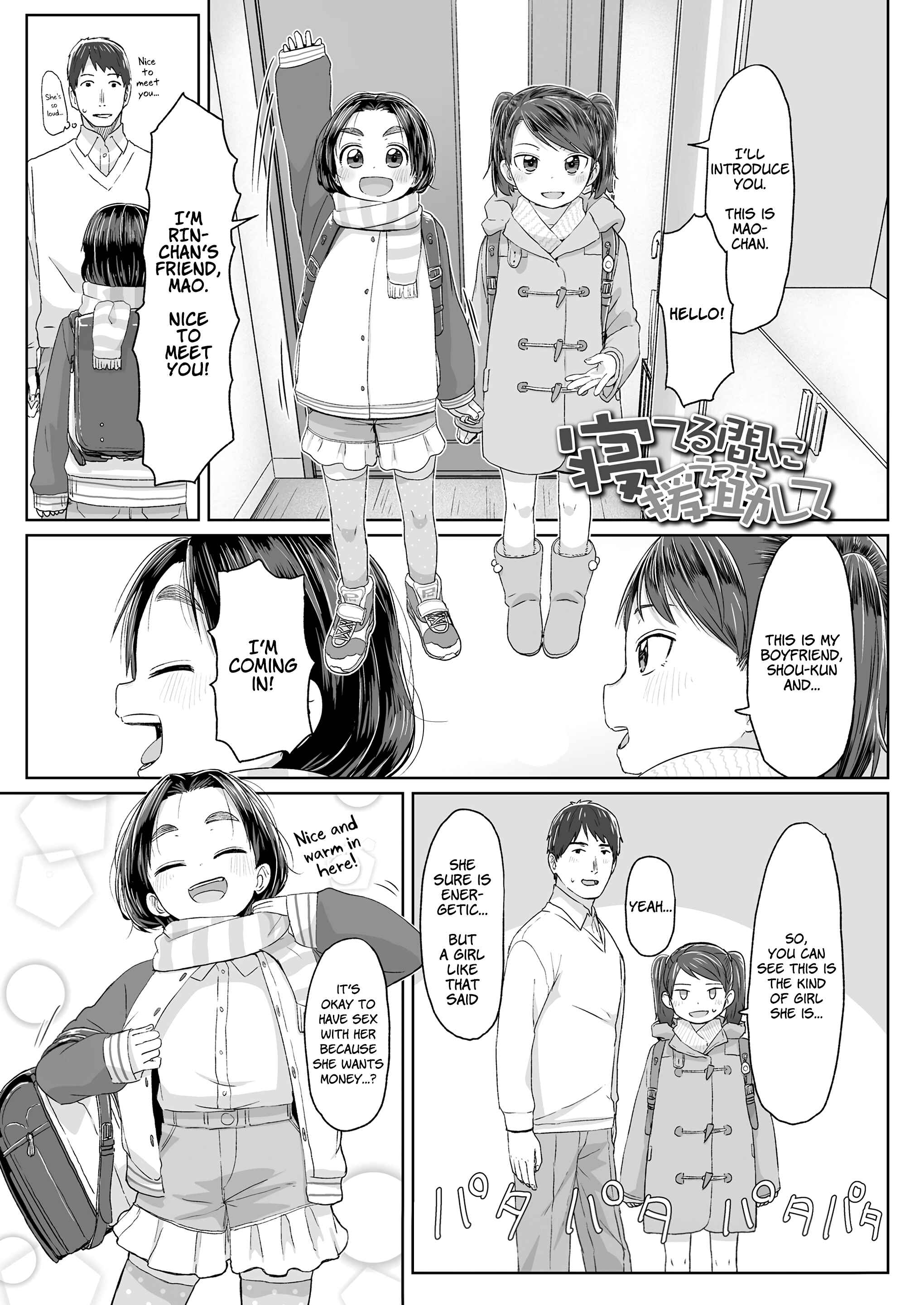 Page 1 Chapter 8 ♡♡♡ suru Onnanoko