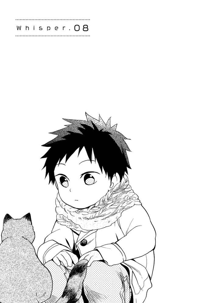 Page 2 Chapter 8 Hisohiso -silent voice-
