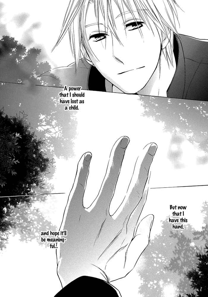 Page 35 Chapter 8 Hisohiso -silent voice-