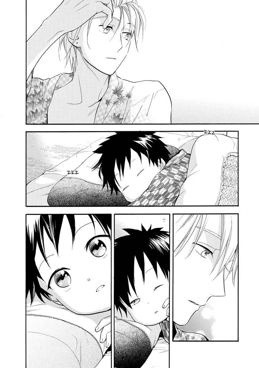 Page 27 Chapter 10 Hisohiso -silent voice-