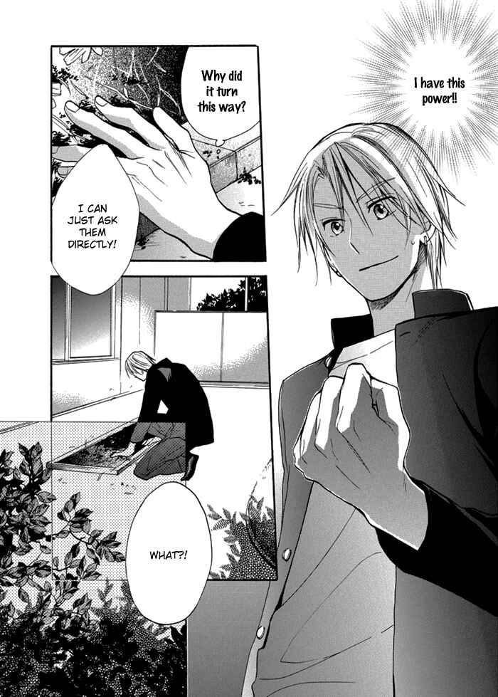 Page 5 Chapter 6 Hisohiso -silent voice-