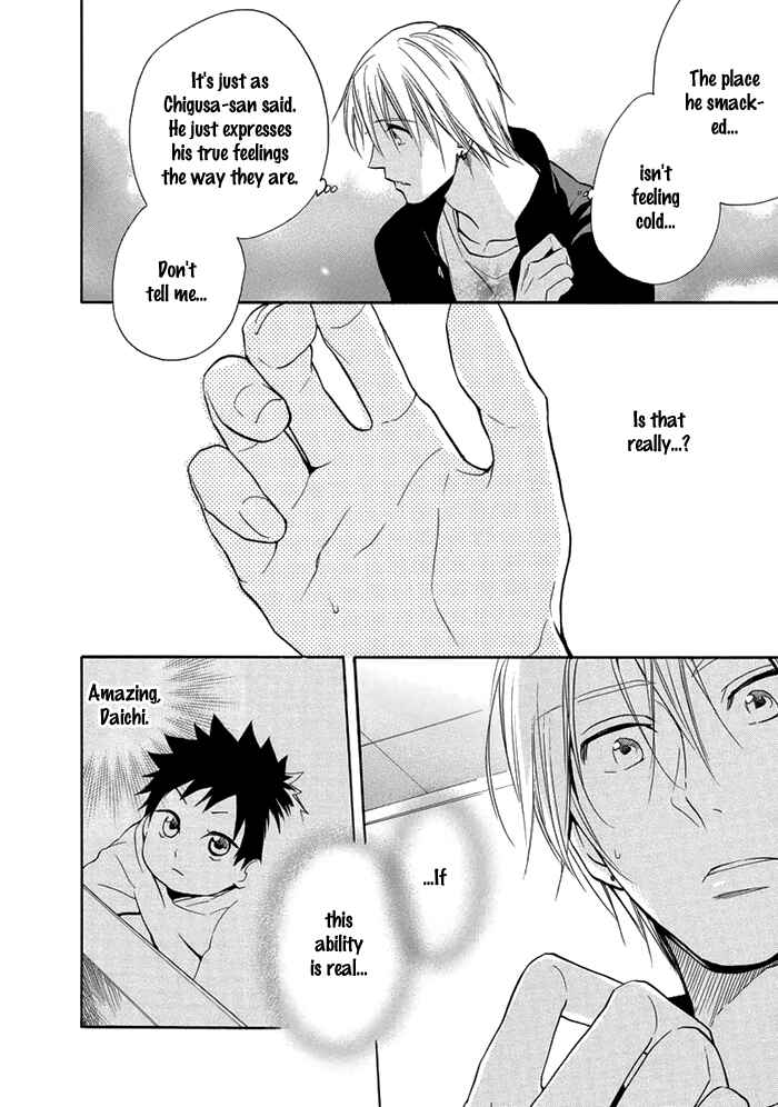 Page 32 Chapter 7 Hisohiso -silent voice-