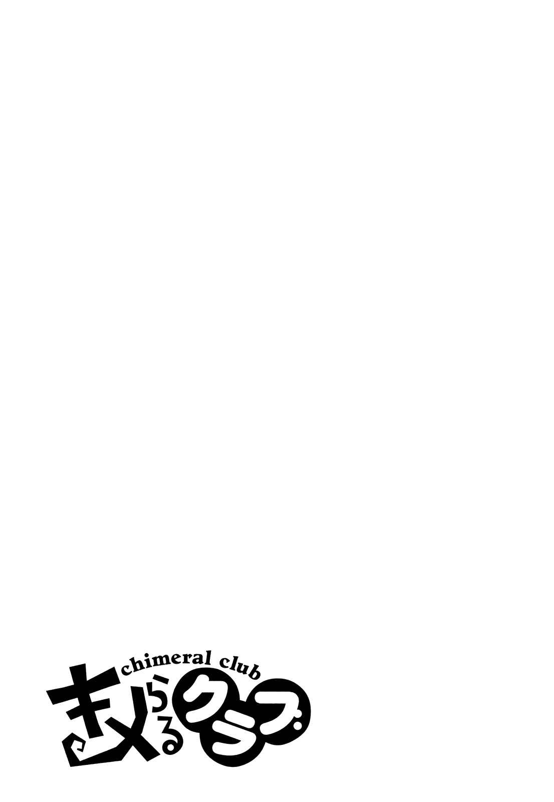 Page 10 Chapter 6 Chimeral Club