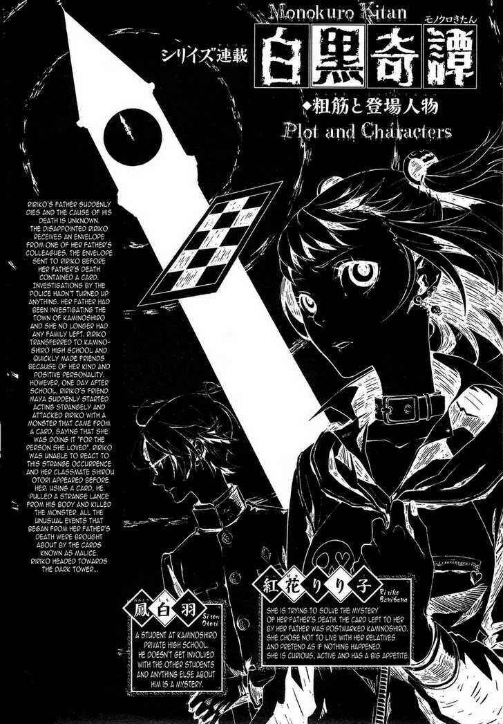 Page 1 Chapter 5 Shirokuro Kitan