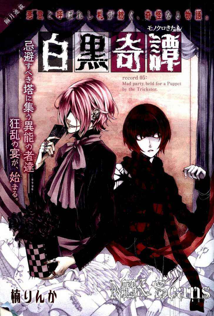 Page 2 Chapter 5 Shirokuro Kitan