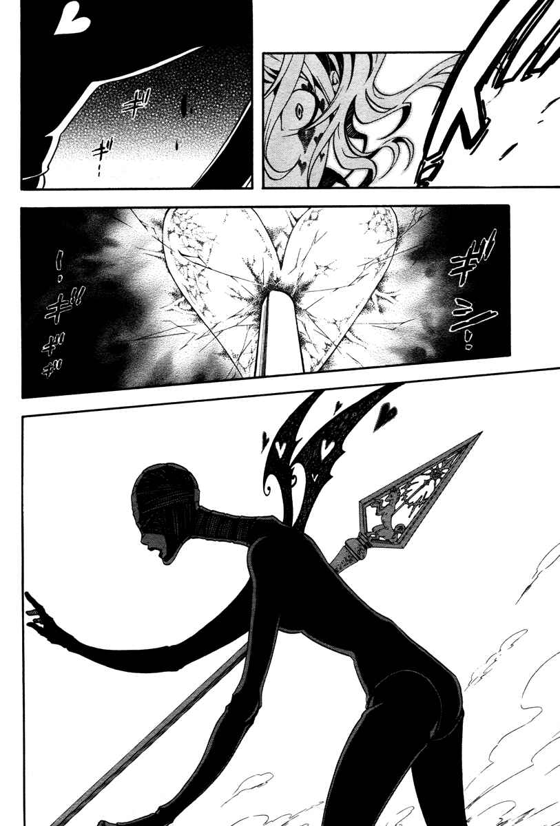 Page 11 Chapter 2 Shirokuro Kitan