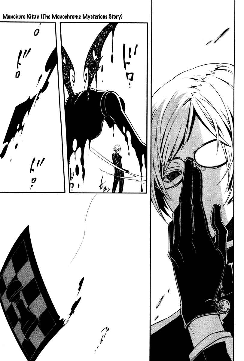 Page 12 Chapter 2 Shirokuro Kitan
