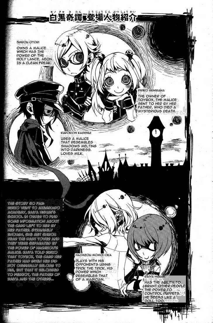 Page 2 Chapter 6 Shirokuro Kitan