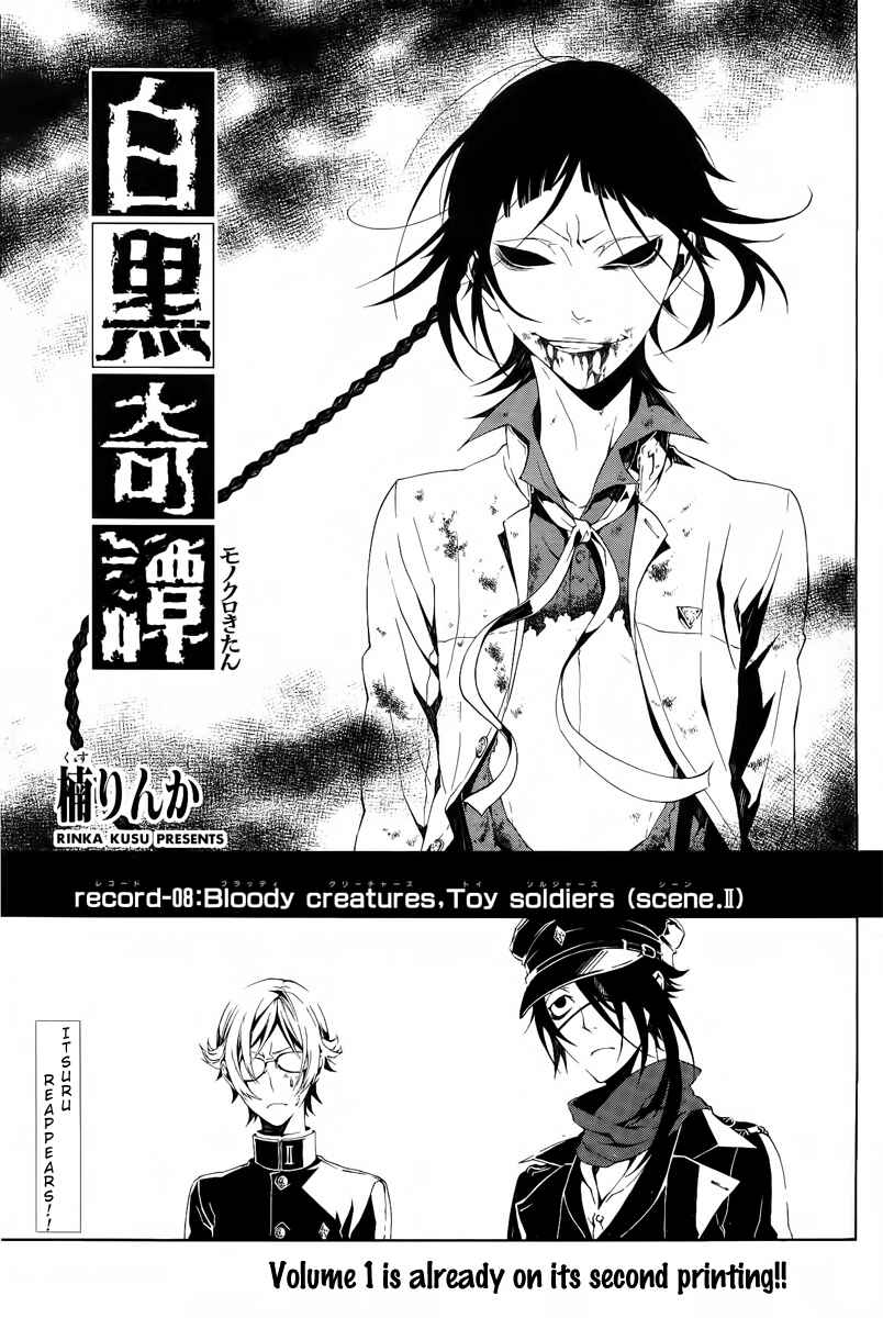 Page 2 Chapter 8 Shirokuro Kitan