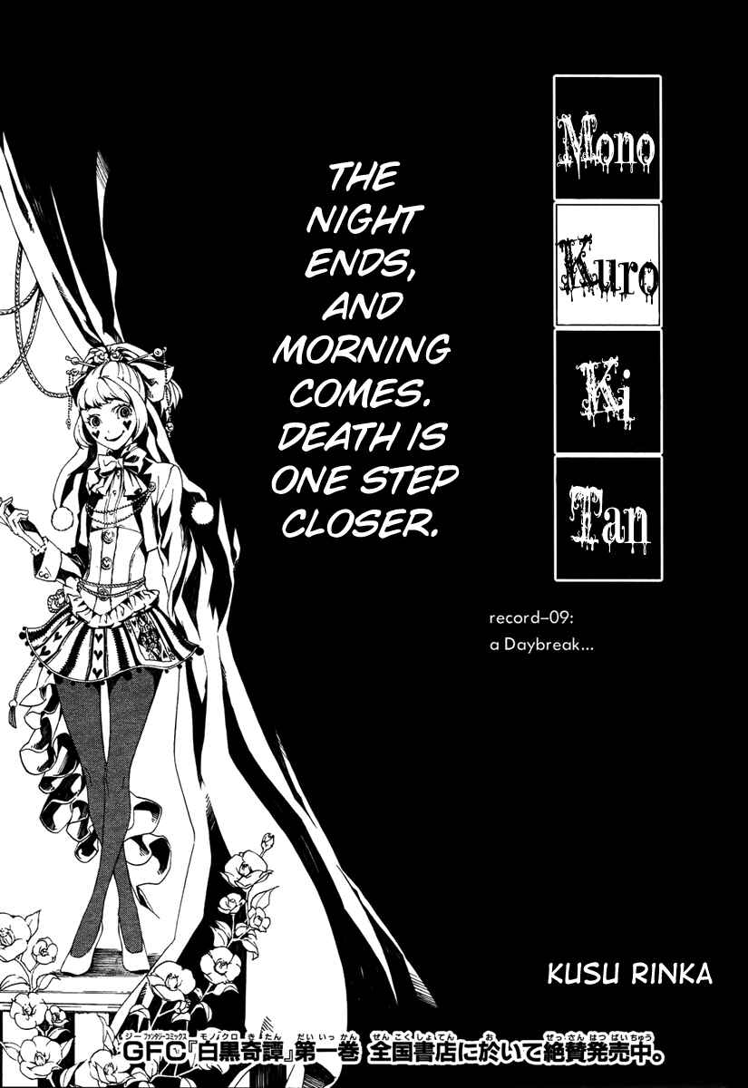 Page 1 Chapter 9 Shirokuro Kitan