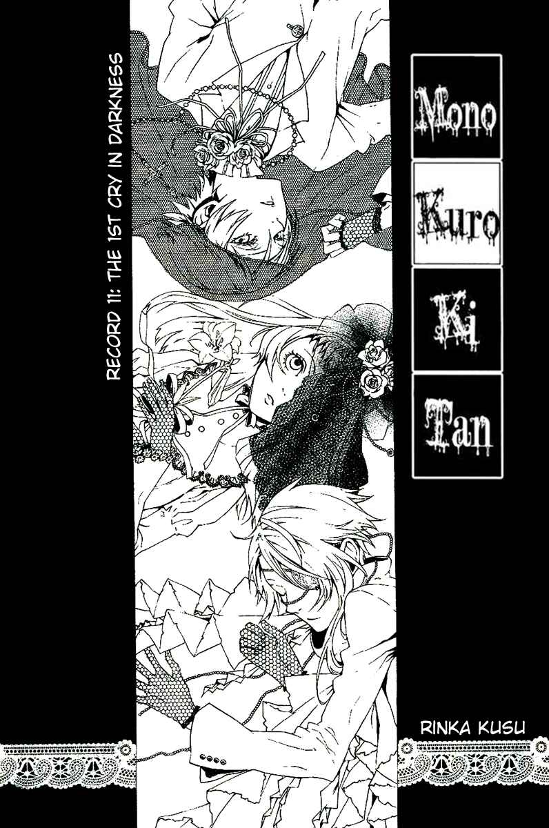 Page 1 Chapter 11 Shirokuro Kitan