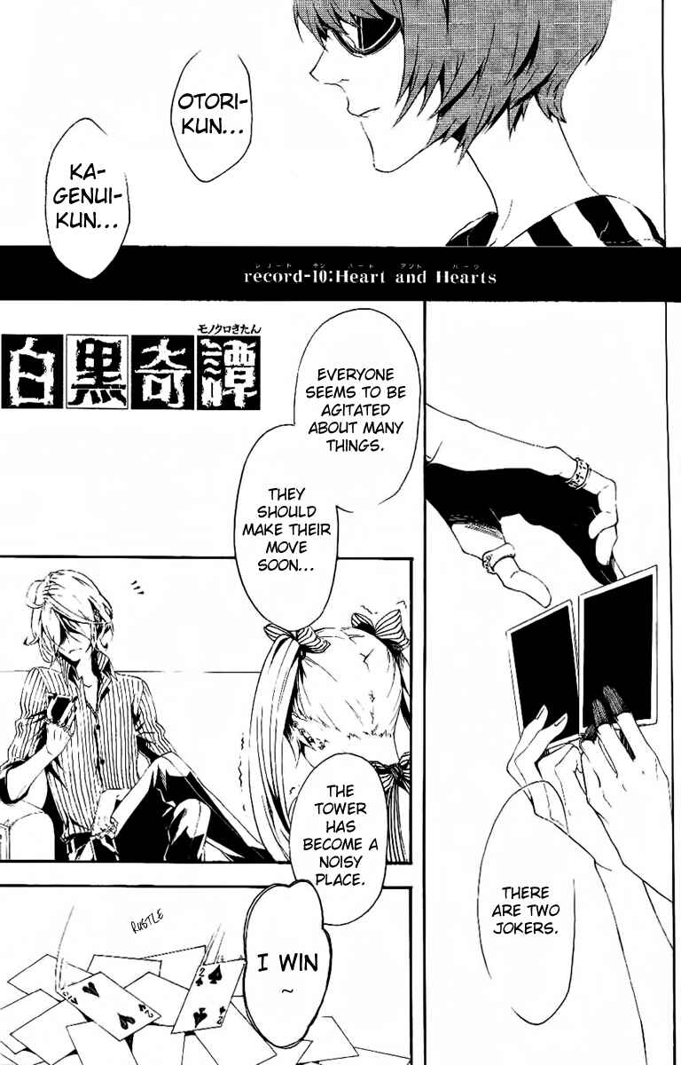Page 2 Chapter 10 Shirokuro Kitan