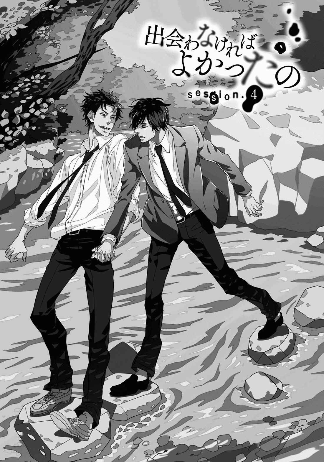 Page 3 Chapter 4 Deawanakereba Yokatta no