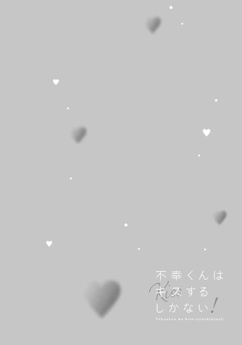 Page 35 Chapter 14 Fukou-kun wa Kiss Suru Shika Nai!