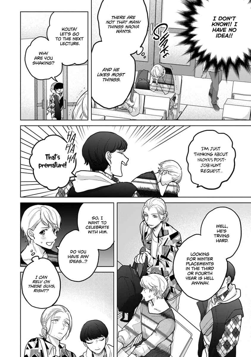 Page 17 Chapter 12 Fukou-kun wa Kiss Suru Shika Nai!