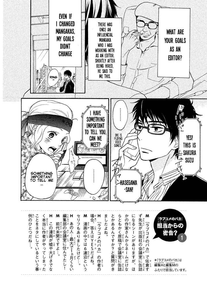 Page 3 Chapter 2 Rabukome no Baka