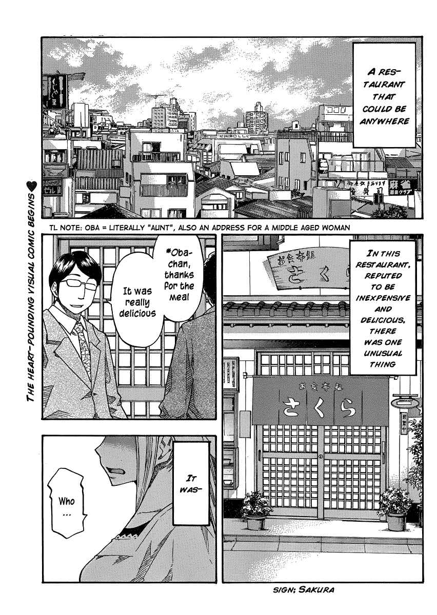 Page 2 Chapter 3 Mahou-Onna ga Kuru!!