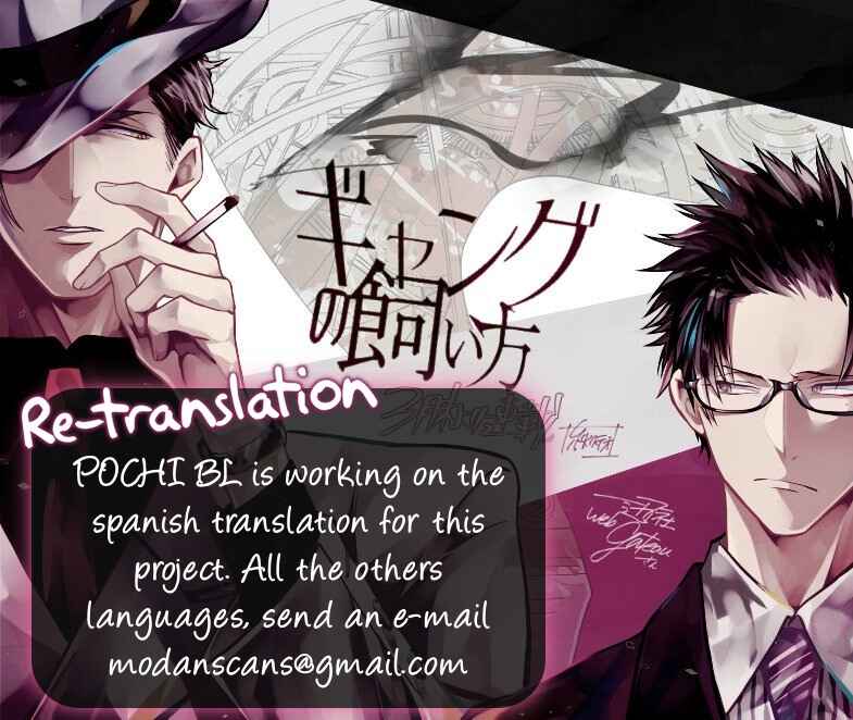 Page 3 Chapter 3 Ousama Alpha to Puppy Love