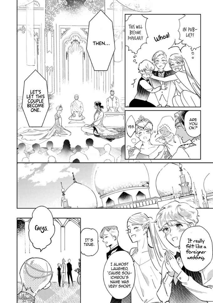 Page 10 Chapter 7 Ousama Alpha to Puppy Love