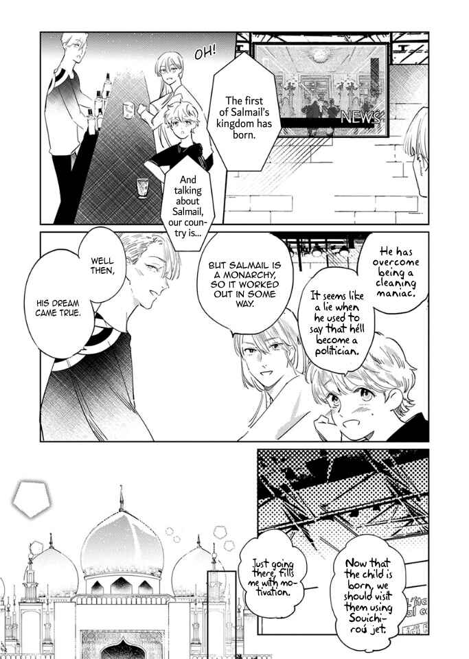 Page 31 Chapter 7 Ousama Alpha to Puppy Love