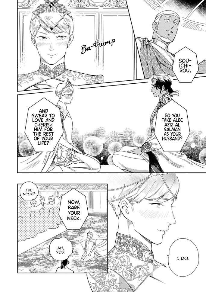 Page 8 Chapter 7 Ousama Alpha to Puppy Love