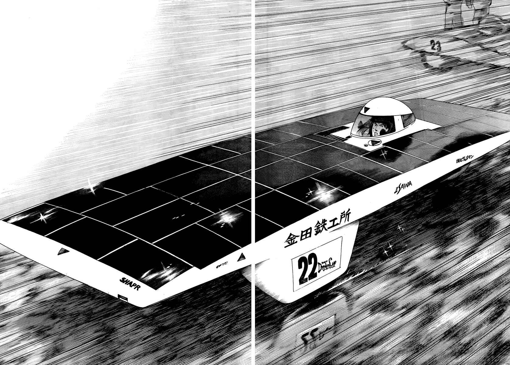 Page 22 Chapter 9 Donten Prism Solar Car