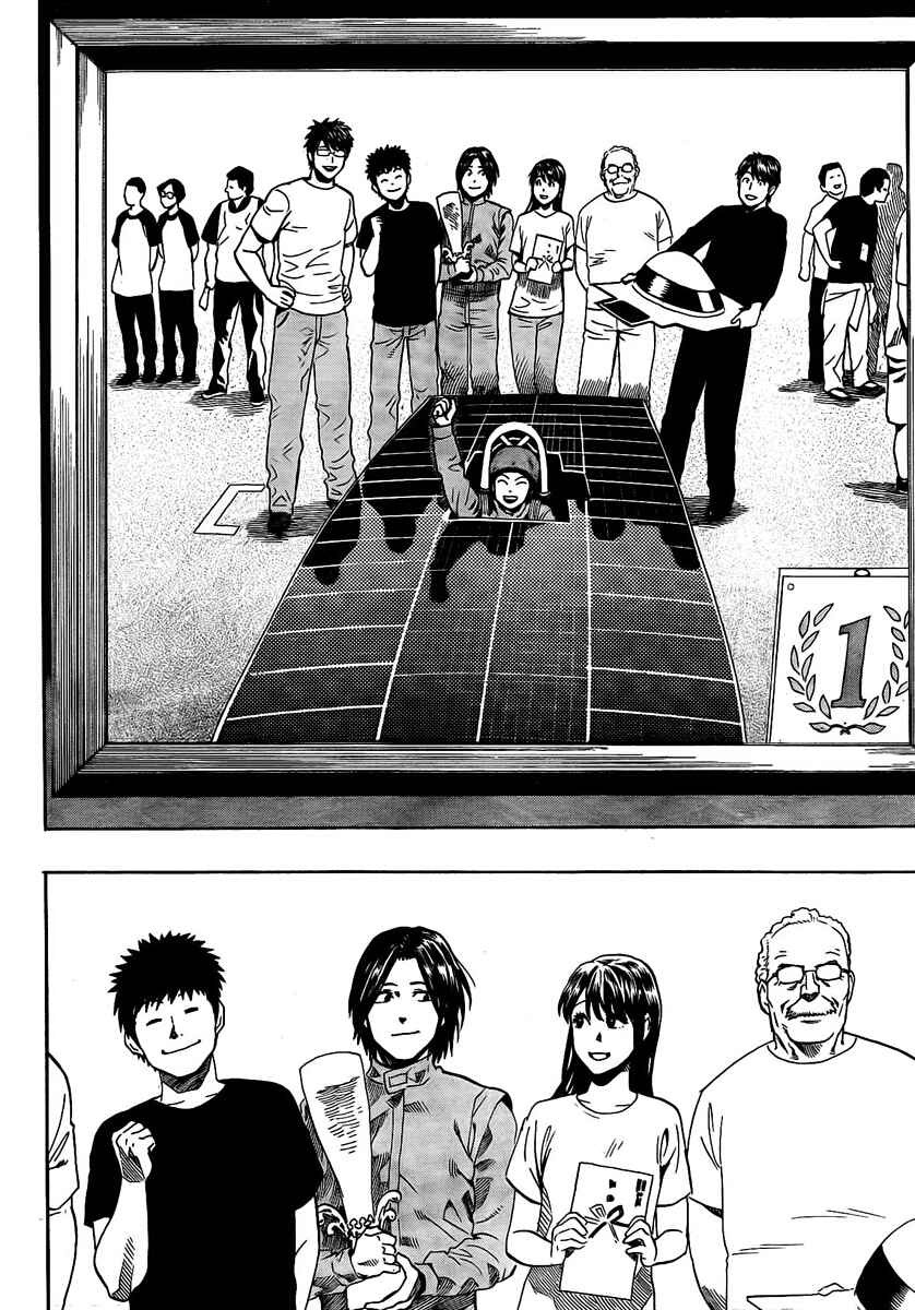Page 44 Chapter 9 Donten Prism Solar Car