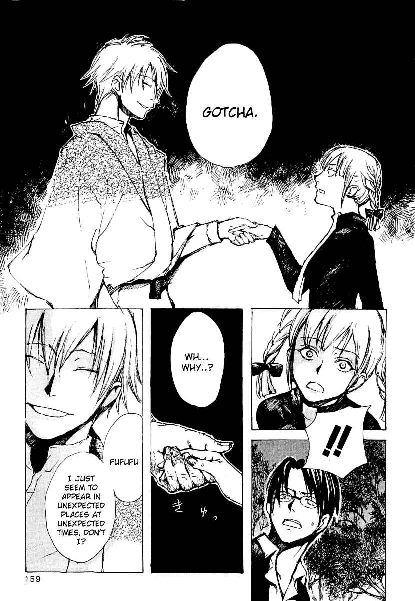 Page 15 Chapter 16 Yougen no Chi