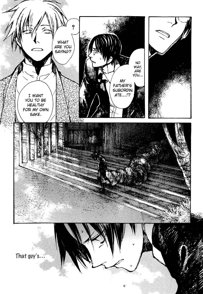 Page 17 Chapter 16 Yougen no Chi