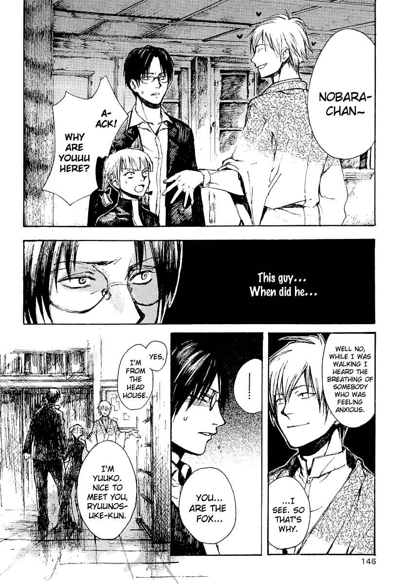 Page 2 Chapter 16 Yougen no Chi