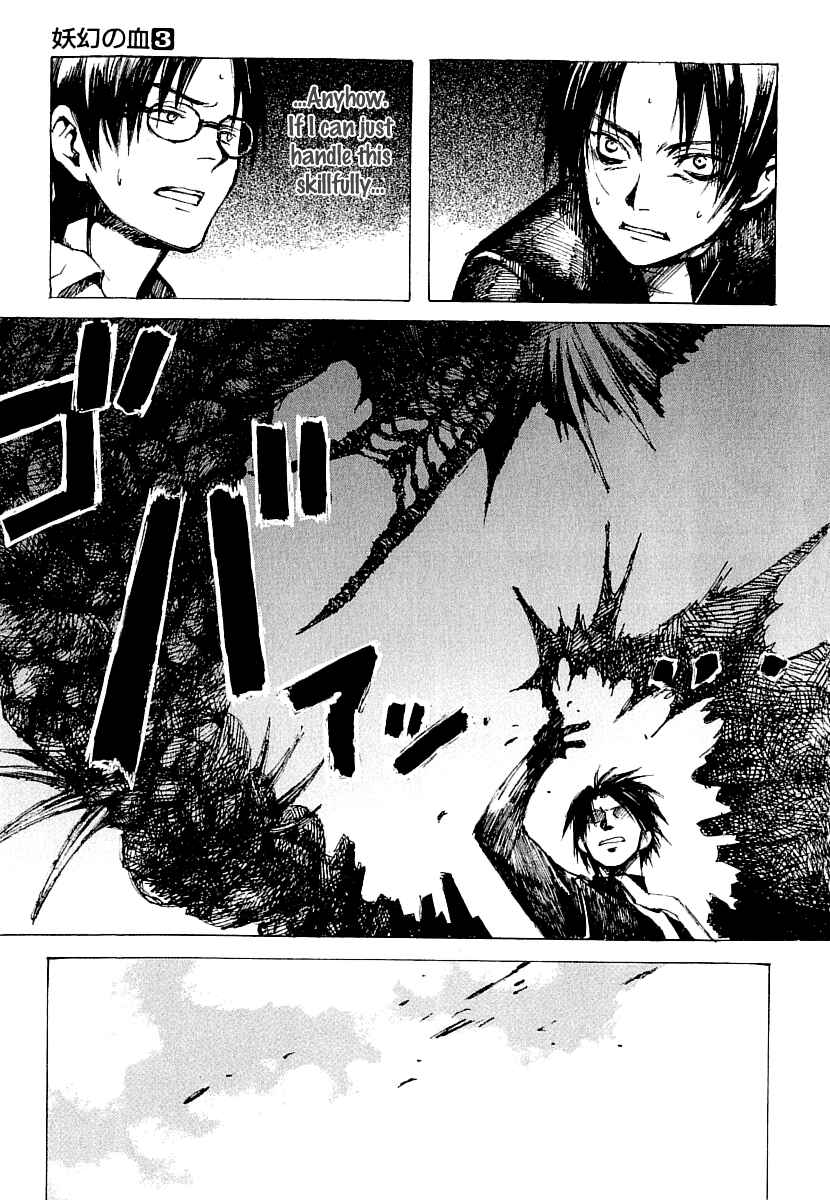 Page 23 Chapter 16 Yougen no Chi