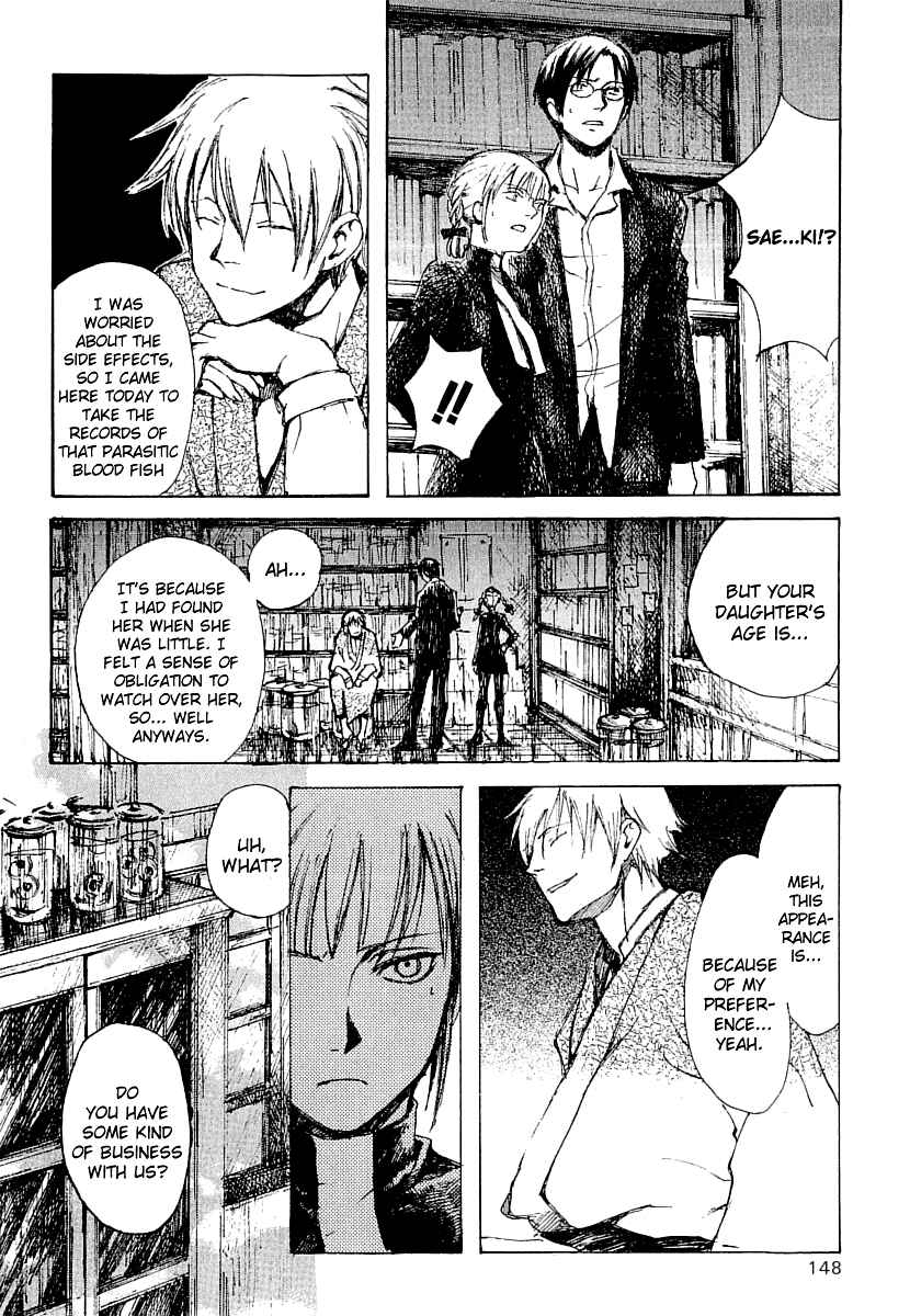 Page 4 Chapter 16 Yougen no Chi