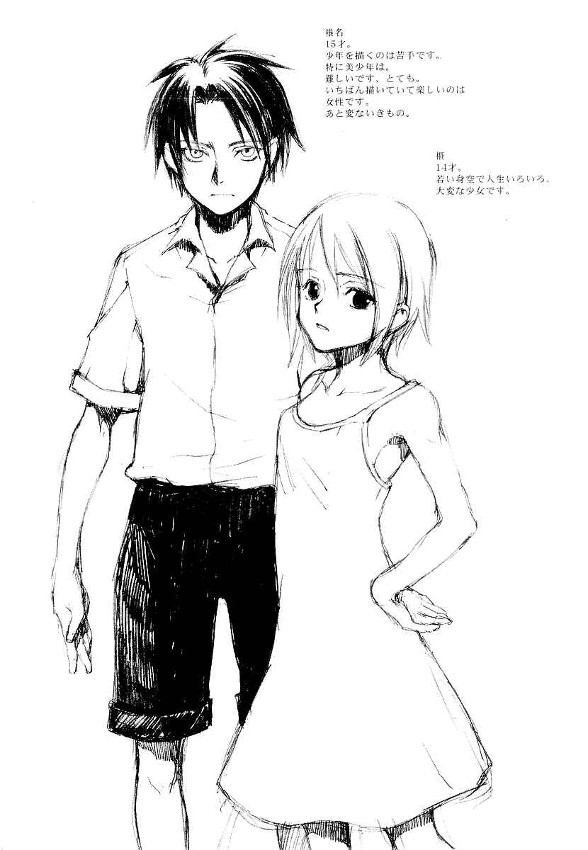 Page 46 Chapter 16 Yougen no Chi