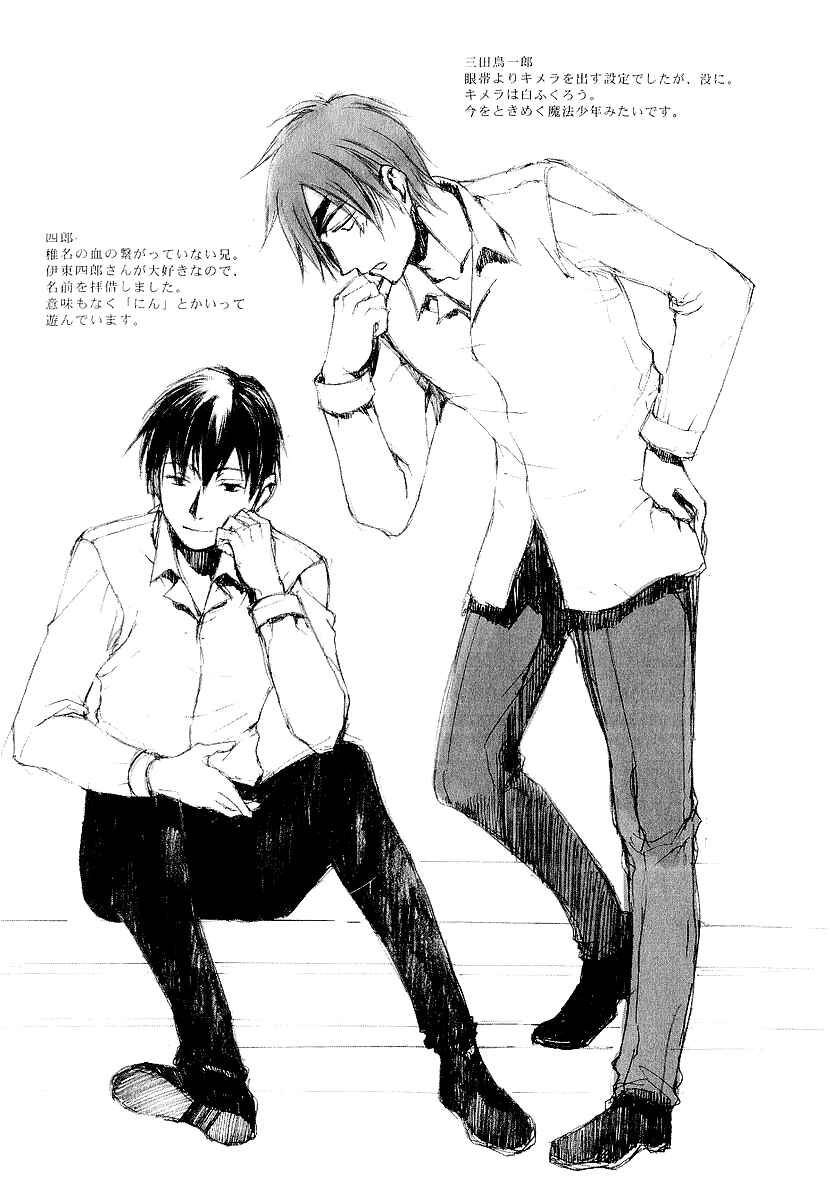 Page 47 Chapter 16 Yougen no Chi