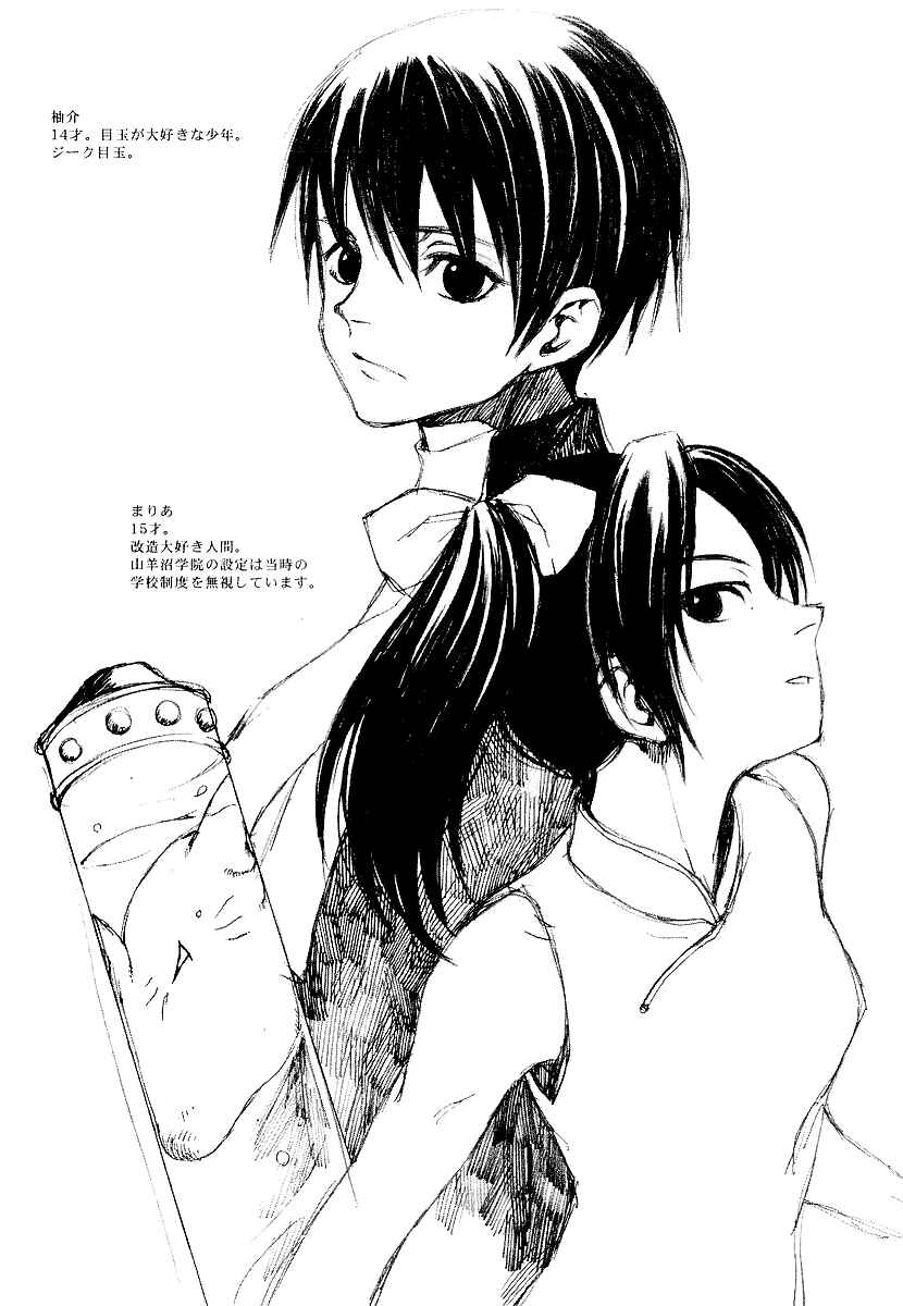 Page 48 Chapter 16 Yougen no Chi