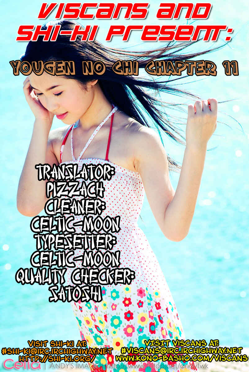 Page 1 Chapter 11 Yougen no Chi