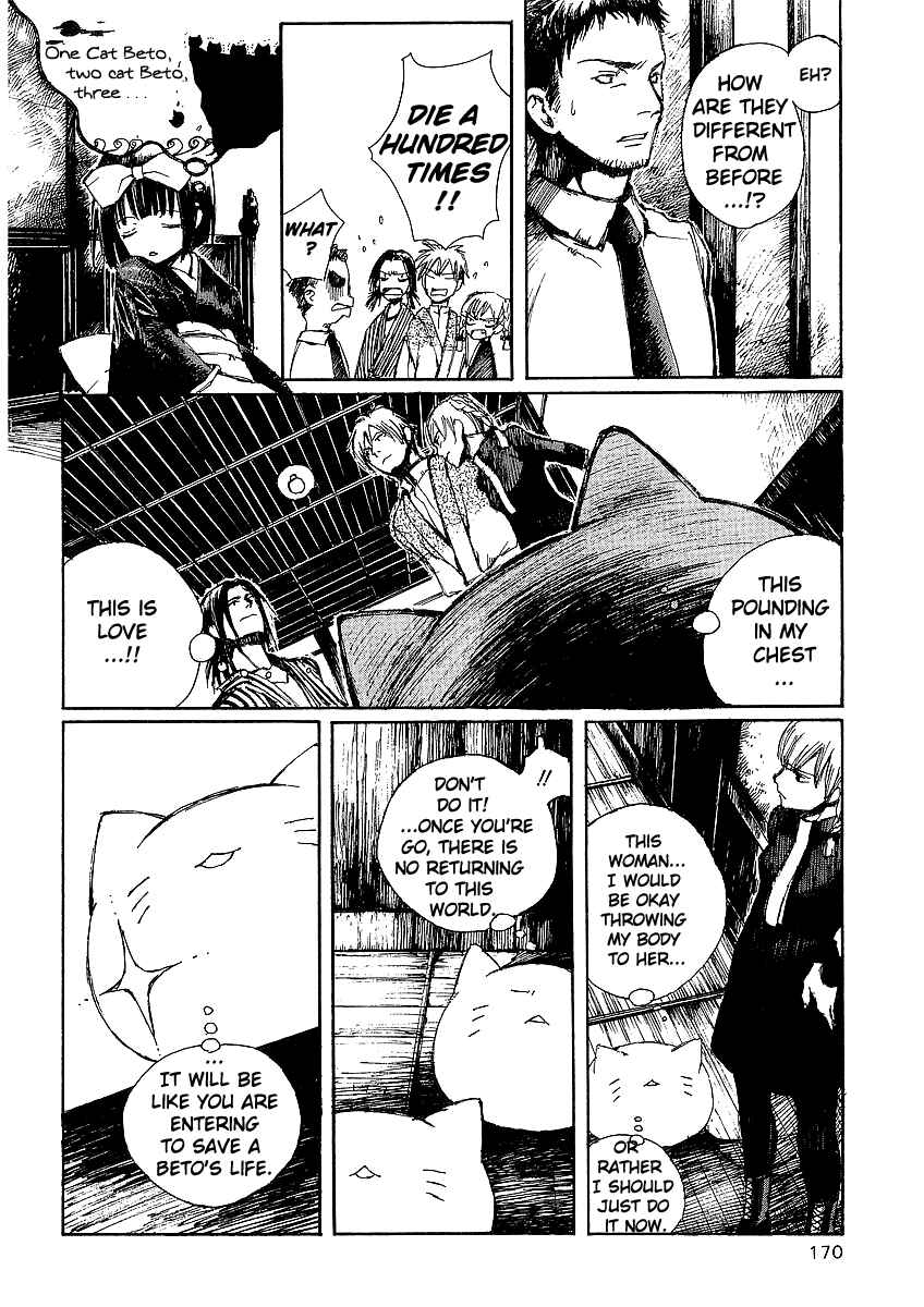 Page 18 Chapter 11 Yougen no Chi