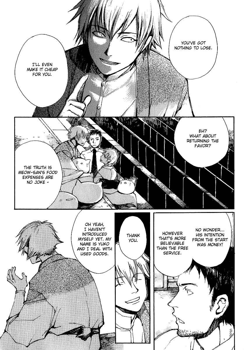 Page 12 Chapter 9 Yougen no Chi