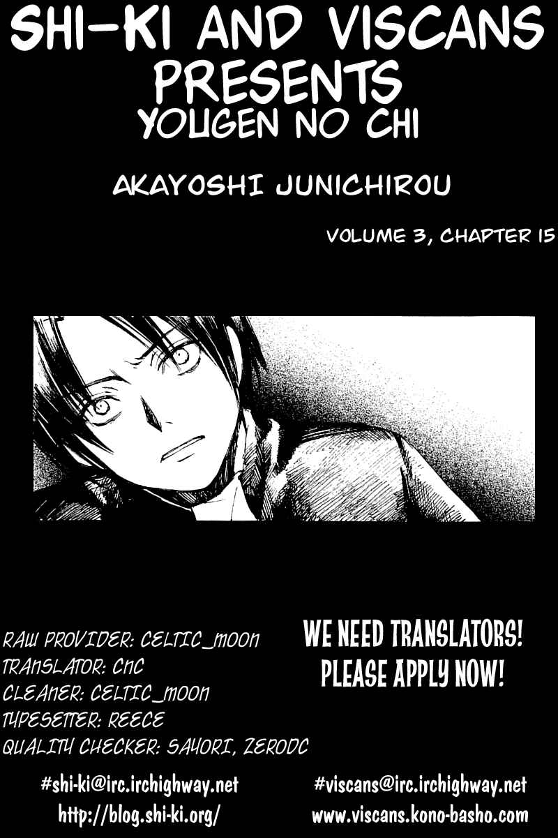 Page 41 Chapter 15 Yougen no Chi