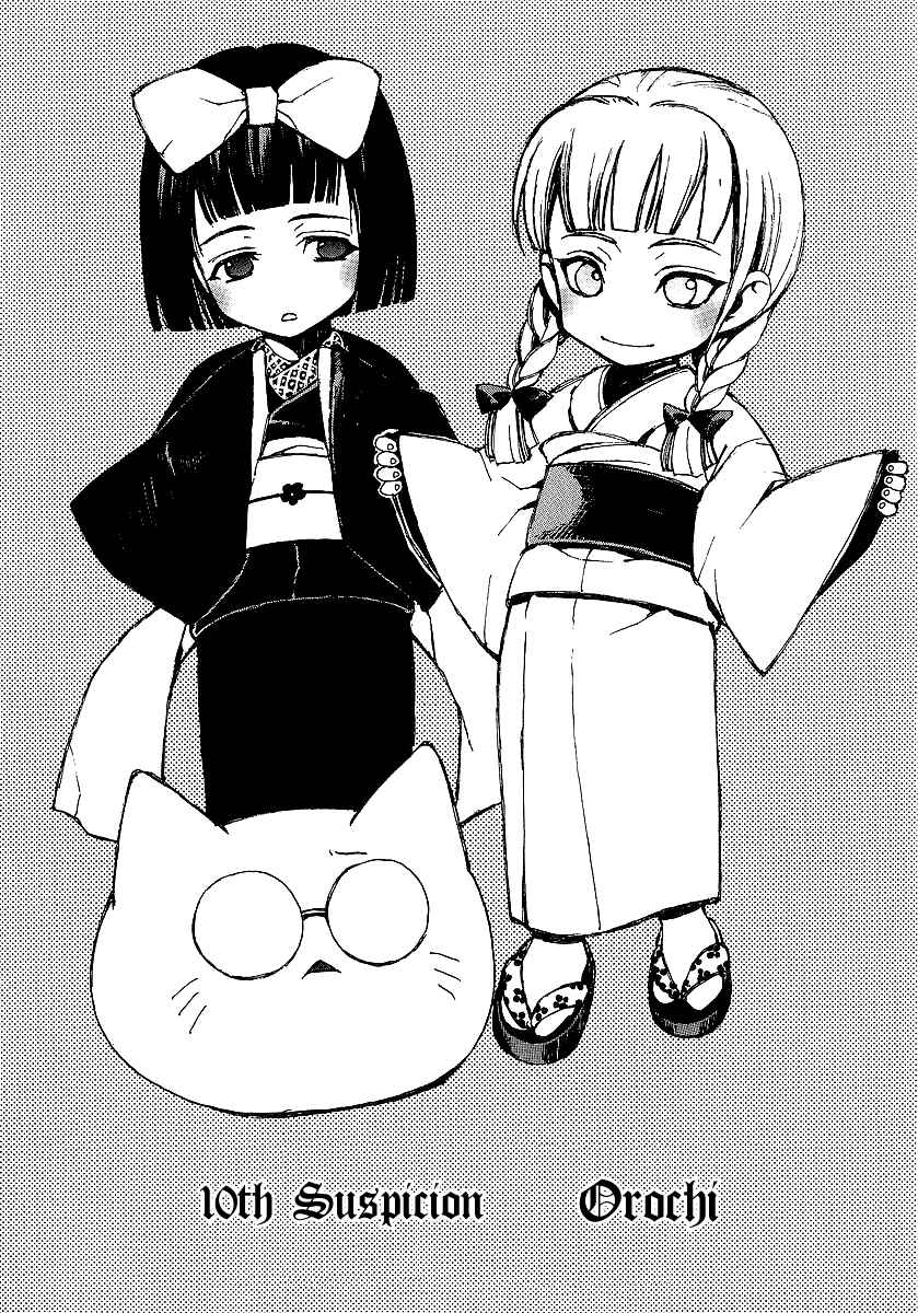 Page 1 Chapter 10 Yougen no Chi