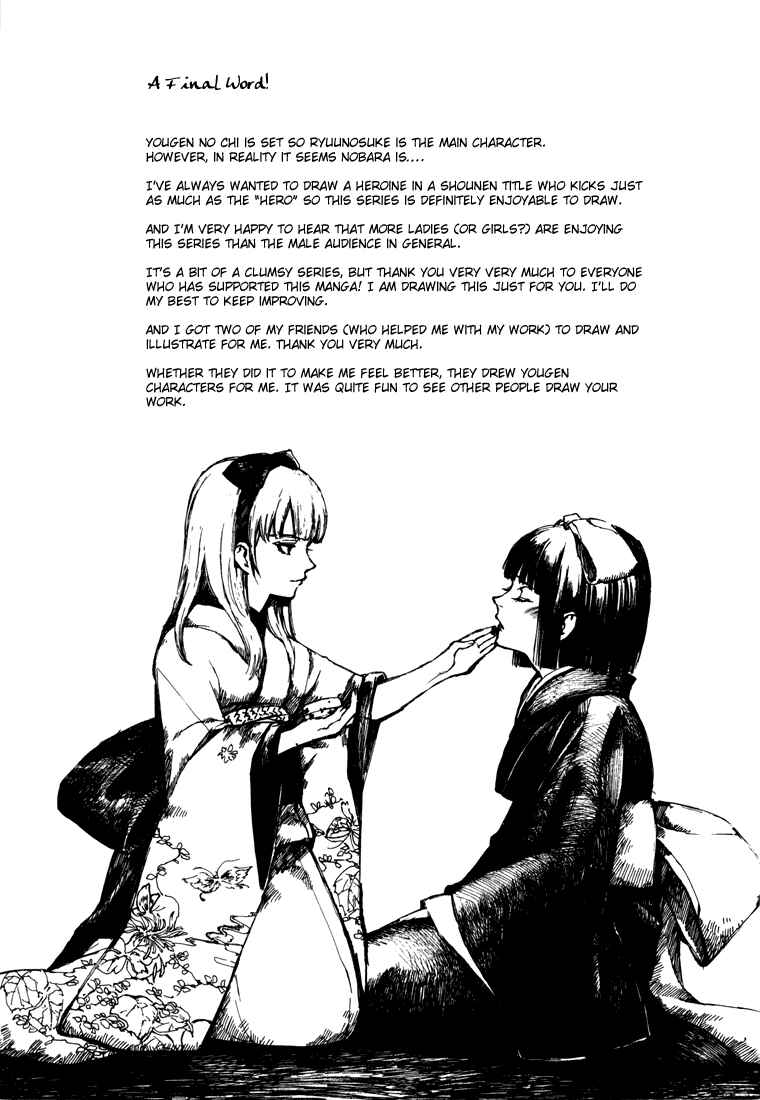 Page 48 Chapter 5.5 Yougen no Chi