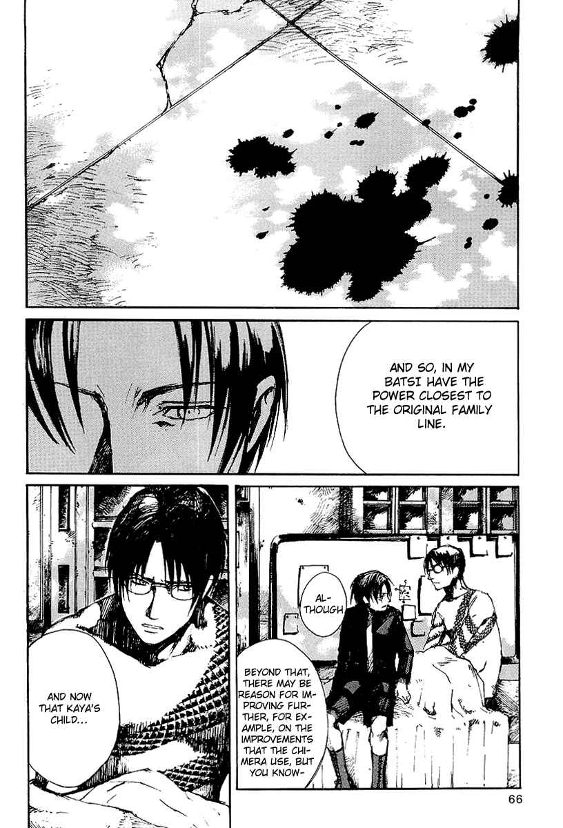 Page 23 Chapter 13 Yougen no Chi