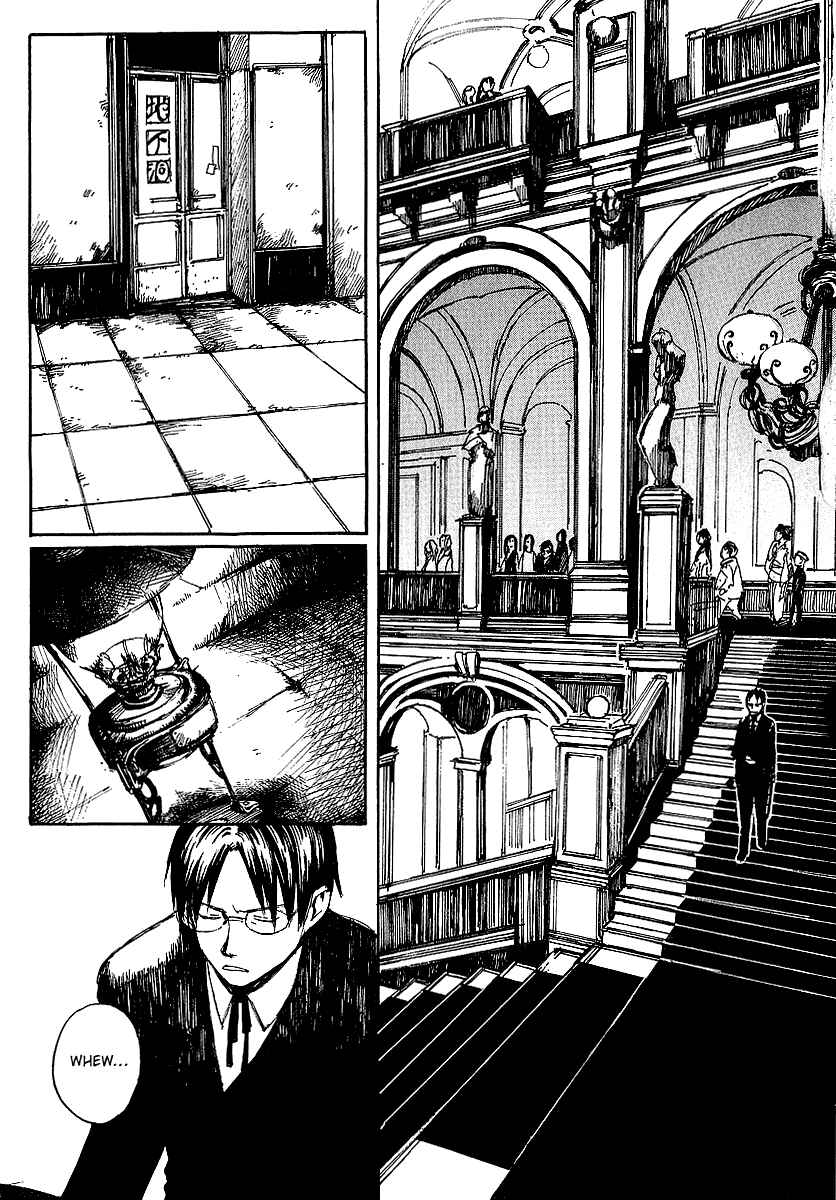 Page 19 Chapter 8 Yougen no Chi