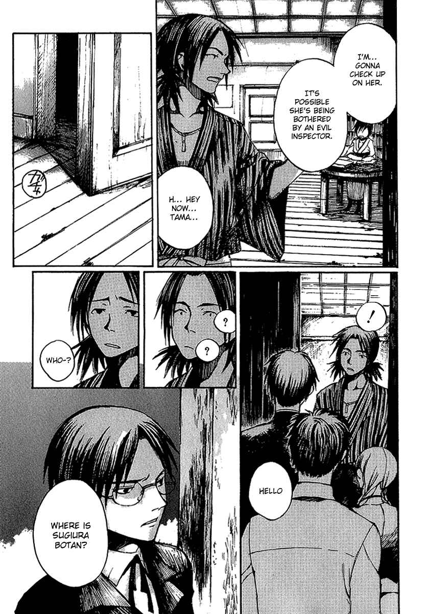 Page 23 Chapter 7 Yougen no Chi